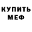 Метадон кристалл Techno Dev