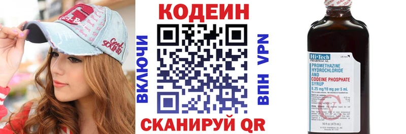 Кодеин Purple Drank  продажа наркотиков  OMG tor  Нерчинск 