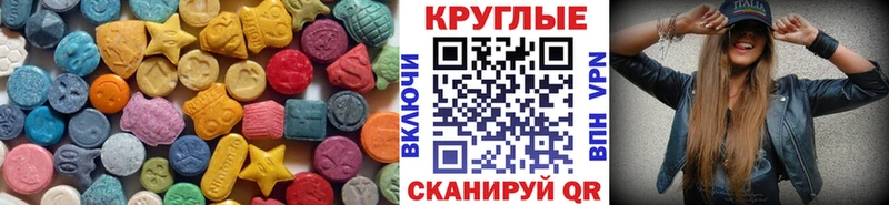 ЭКСТАЗИ таблы Нерчинск