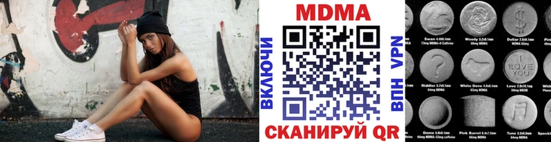 МДМА crystal  закладка  Нерчинск 