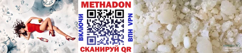 Метадон VHQ  Нерчинск 